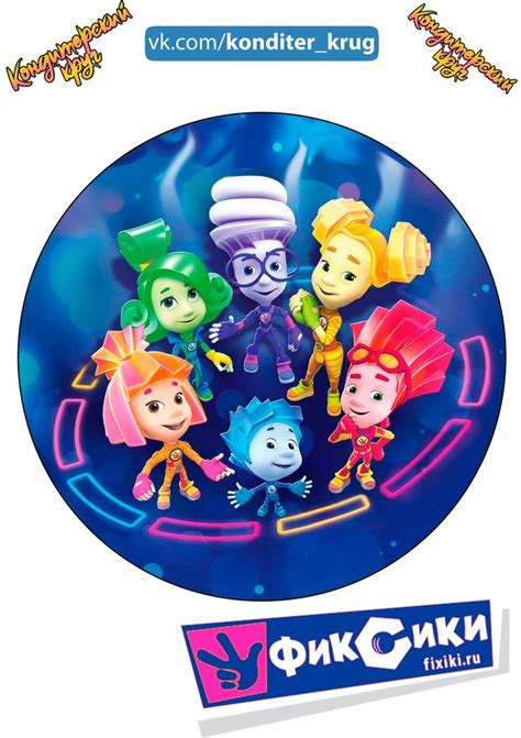 С днем рождения картинки фиксики: Поздравления от Фиксиков | Открытки ...