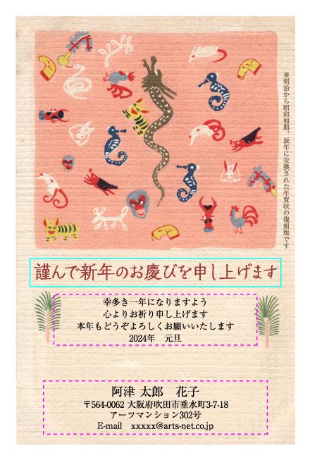 デザイン番号 N4212 年賀状印刷 全国1位のおたより本舗