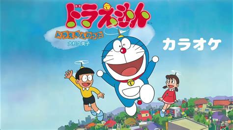 Doraemon 1979 Opening Doraemon No Uta Instrumental ドラえもん 1979