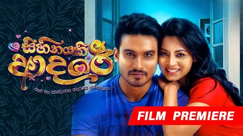 Sihinayaki Adare | සිහිනයකි ආදරේ | Film Premiere I 2024 - YouTube