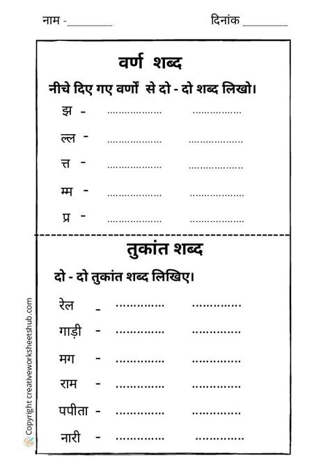 Free Hindi Grammar Worksheets For Class Top