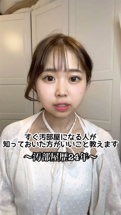 ほのぴすさんのインスタグラム動画 ほのぴすinstagram 「24年間の汚部屋生活に終止符を打ちます。 私は今年絶対に汚部屋を脱します。 今年一番頑張ることは、汚部屋を脱出すること