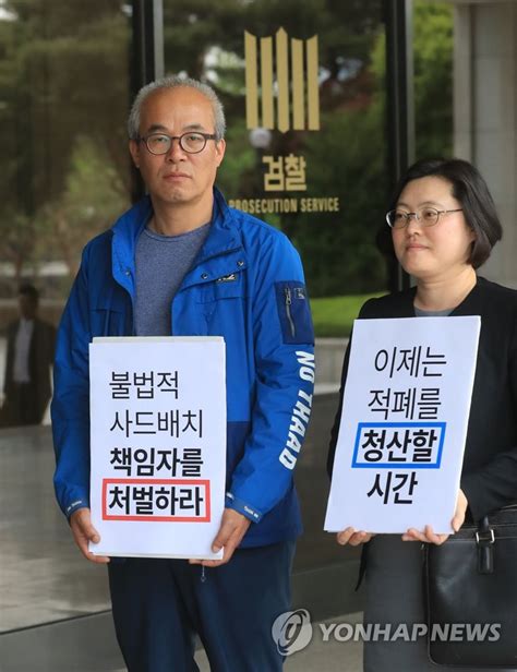 사드배치철회 성주투쟁위 고발인 조사 연합뉴스