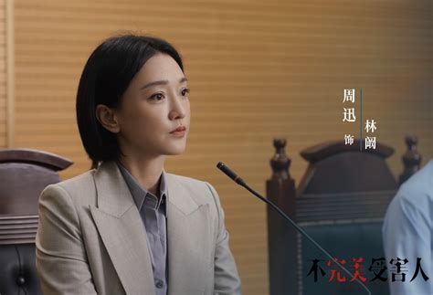 Zhou Xun 48 Praised For Her Everlasting Beauty” In New Drama 5