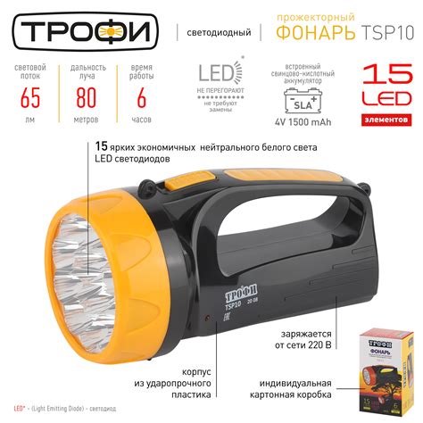Светодиодный фонарь Трофи TSP10 прожекторный аккумуляторный 2 режима со ...