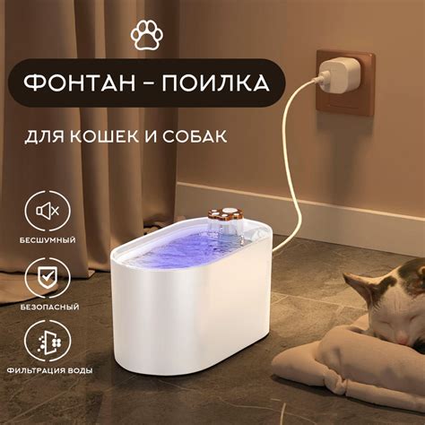 Автоматическая поилка для кошек и собак с системой фильтрации, питьевой ...