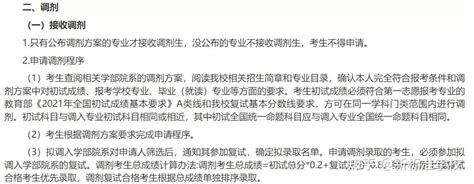 不歧视双非、保护一志愿的院校名单公布！ 知乎