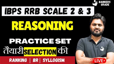 Reasoning Live Practice Session For Ibps Rrb Scale Ibps Rrb