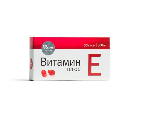 Капсулы : Витамин Е – плюс №30
