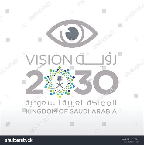 Saudi Arabia Vision 2030 Artwork National Stock Vector (Royalty Free ...