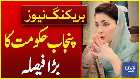 Cm Punjab Maryam Nawaz In Action Punjab Government S Big Decision