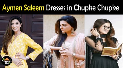 Aymen Saleem Wardrobe in Chupke Chupke | Showbiz Hut