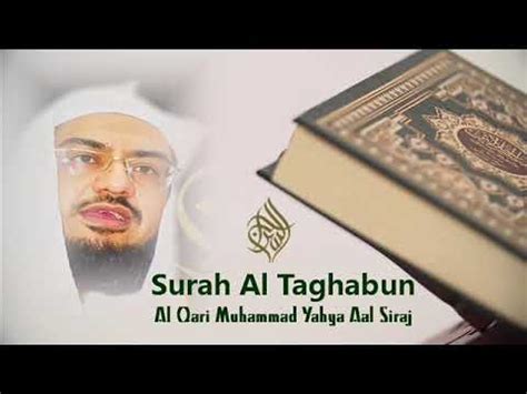 Surah Al Taghabun Qari Muhammad Yahya Aal Siraj