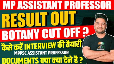 MP Assistant Professor Result Mppsc Assistant Professor Botany