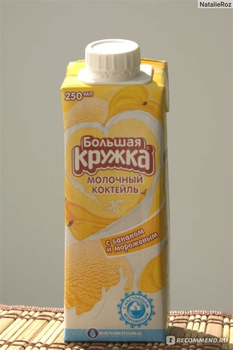 Молочный коктейль Большая кружка с классическим пломбиром - «Сытно ...