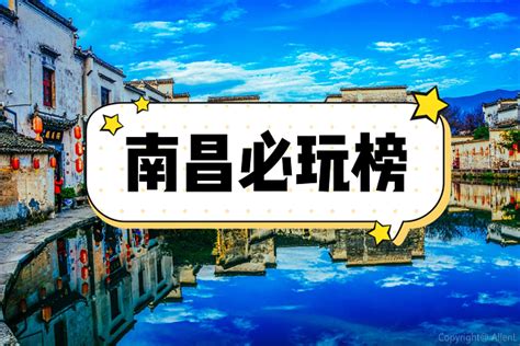 南昌5大亲子游好去处2025南昌榜单景点住宿美食购物游玩排行榜【去哪儿攻略】