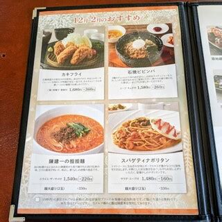 メニュー写真 : 千成ゴルフクラブ - 西那須野/ヨーロッパ料理 | 食べログ