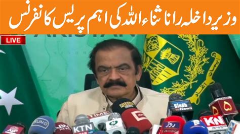 LIVE Federal Minister Rana Sanaullah Press Conference GNN YouTube