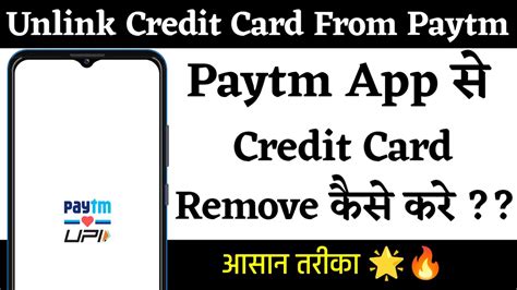 Paytm Se Saved Credit Card Delete Kaise Kare How To Remove Credit Card From Paytm Technical