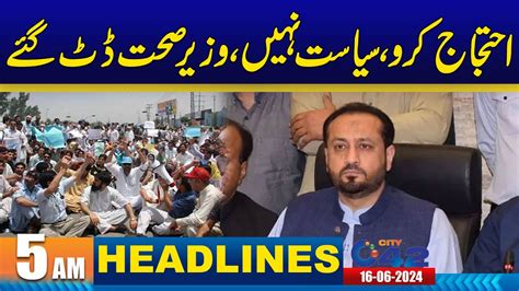 5am News Headlines 16 June 2024 City 42 Youtube