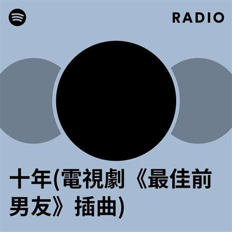 Radio Playlist By Spotify Spotify