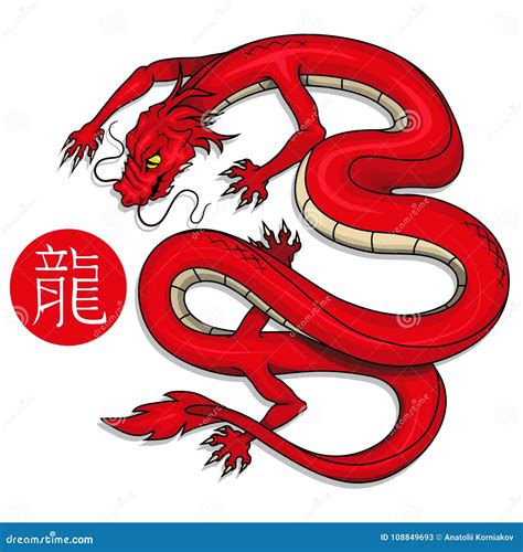 Chinese Dragon Logo