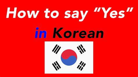 How To Say “yes” In Korean How To Speak “yes” In Korean Youtube