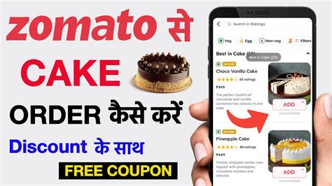 How To Order Cake From Zomato App Online Cake Order Kaise Kare How