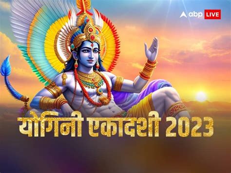 Yogini Ekadashi 2023 Kab Hai 13 Or 14 June Know The Correct Date And