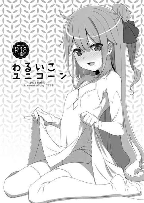 Character Unicorn Nhentai Hentai Doujinshi And Manga
