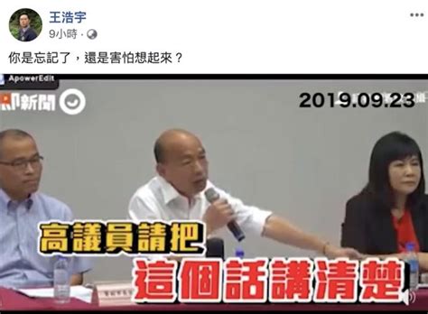 影／誰說太平島挖石油？ 王浩宇《返校》名句酸爆韓國瑜 政治快訊 要聞 Nownews今日新聞