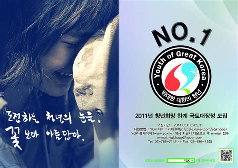[행사완료]2011년 대한민국 최대의 대규모 프로젝트 YGK … : ygk