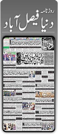 Daily Dunya ePaper | Urdu Newspaper | Pakistan News | City News | Daily ...