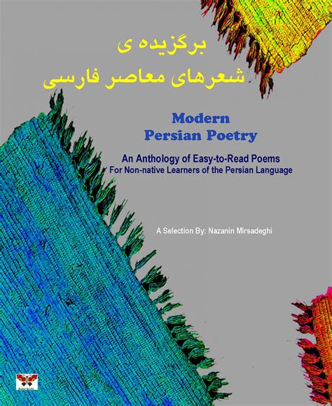 Bahar Books - Modern Persian Poetry: An Anthology of Easy-to-Read Poems for Non-native Learners ...