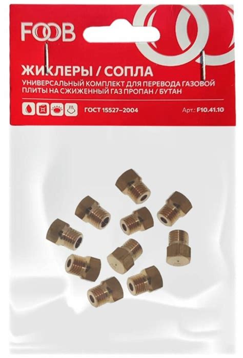 0.75 мм сопло форсунки — купить по низкой цене на Яндекс Маркете
