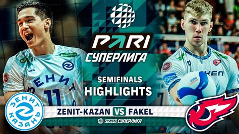 Zenit Kazan Vs Fakel HIGHLIGHTS Semi Finals Round 1 Pari