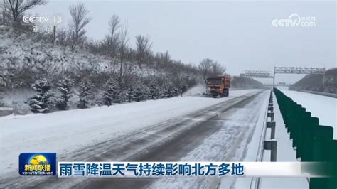 雨雪降温天气持续影响北方多地荔枝网新闻