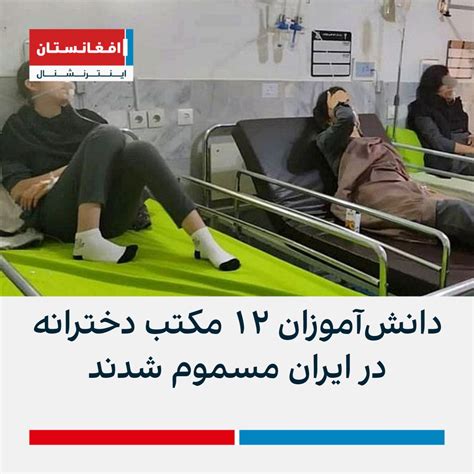 افغانستان اینترنشنال خبر فوری On Twitter روز شنبه گزارش‌هایی از