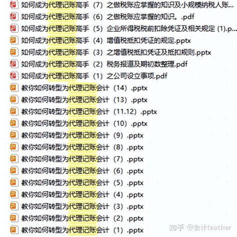 代理记账基础工作规范，含代理记账做账资料 知乎