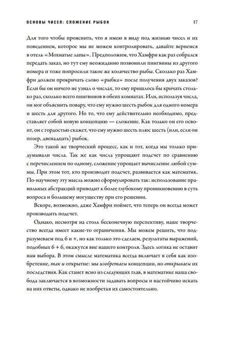 Иллюстрация 4 из 33 для Удовольствие от x. Увлекательная экскурсия в ...