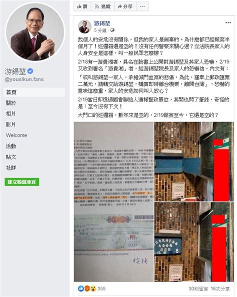 獨／游錫堃與家人遭恐嚇？臉書怒po：報案半個月沒警察來關心 民視新聞網