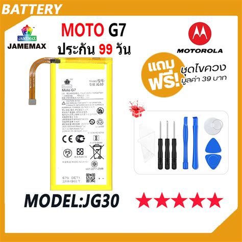 JAMEMAX แบตเตอร Moto G7 Battery Model JG30 ฟรชดไขควง hot Shopee Thailand