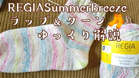 【かかとの編み方🧦】ラップ＆ターンをゆっくり解説してみました🤓 Youtube