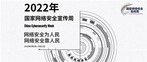 国家网络安全宣传周 关于网络安全，这些知识需要你了解 靳卓 邢元辉 刘昊