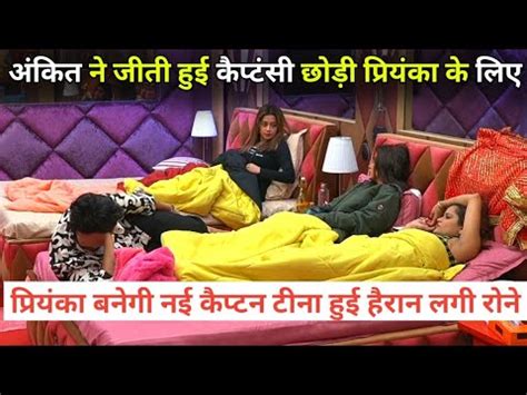 Bigg Boss Live Captaincy Task Crying Priyanka Choudhary And Ankit