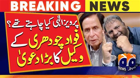 What Did Parvez Elahi Want Fawad Chaudhary S Lawyer S Big Claim Youtube