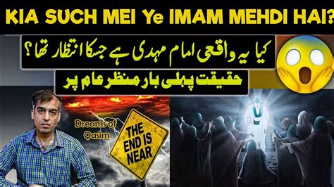 Reality Of Muhammad Qasim Dreams Exposed Imam Mahdi Urdu Hindi