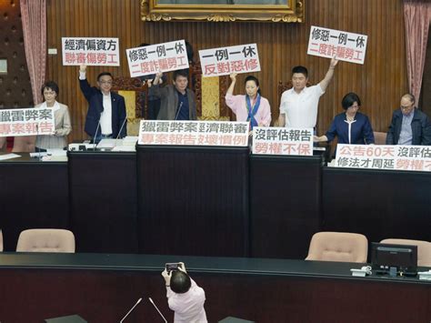 拒絕勞基法修法付委 國民黨佔領主席台 民報 Peoplenews