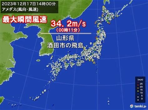 日本海側を中心に積雪増 北日本で最大瞬間風速30メートル超 大雪や猛吹雪に警戒 コラム 緑のgoo