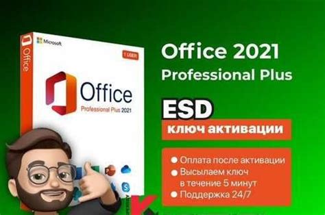 Microsoft Office 2021 ключ активации + Касперский | Festima.Ru ...